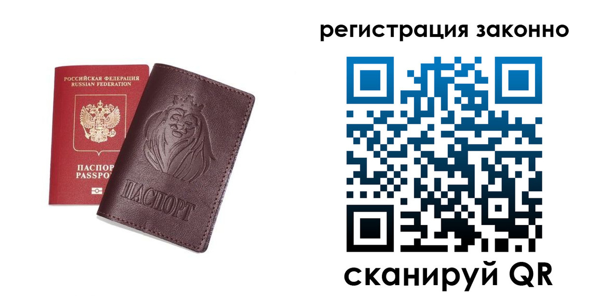 прописка для кредита в Котовске