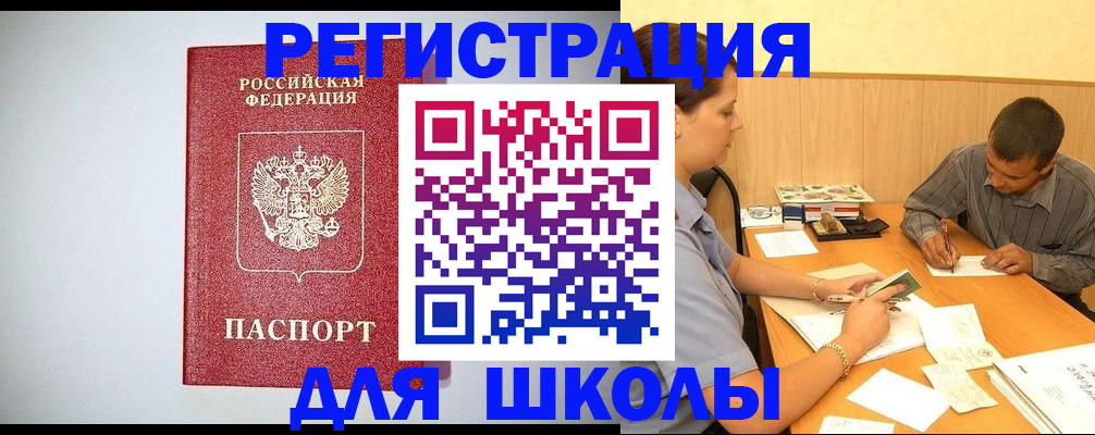 временная регистрация собственник в Котовске