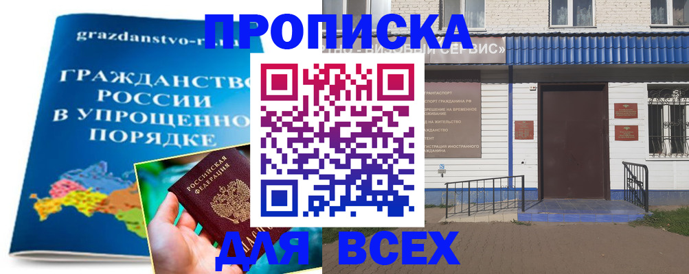 регистрация в Котовске