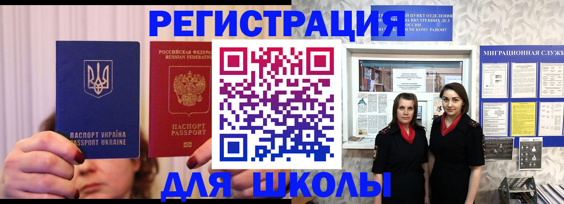 прописка паспорт в Котовске