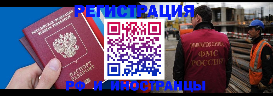 прописка паспорт в Котовске